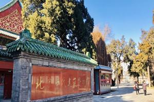 北京古代建筑博物馆